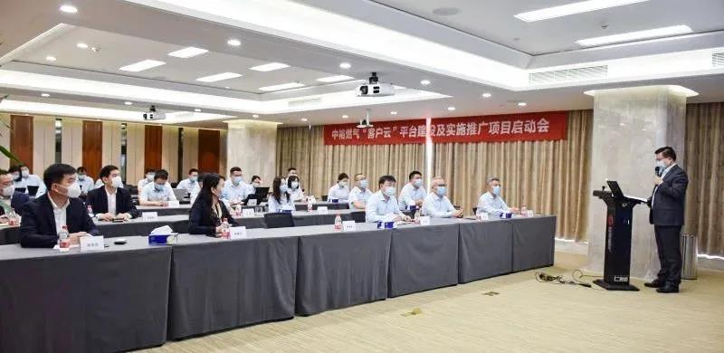 中裕燃气董事长_中裕燃气