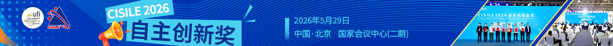 自主创新奖