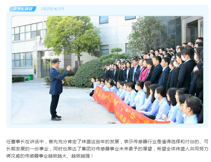 热烈祝贺会员企业汉威炜盛成立17周年